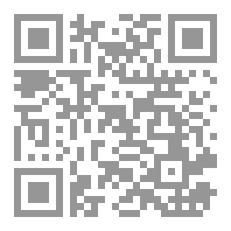 Qr Code ٢١ مستجدات فقهية