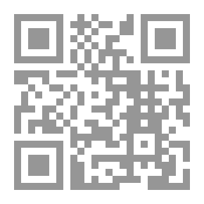 Qr Code القواعد التأصيلية، دليل المتفقهين إلى ضبط المعارف الفقهية