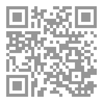 Qr Code كتاب رقم ( 258 ) من سلسلة الكامل
