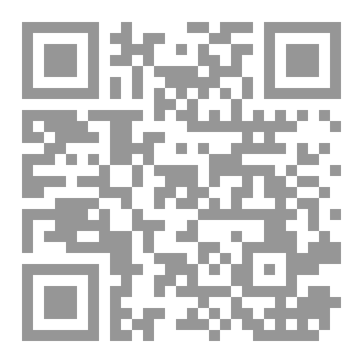 Qr Code التفسير التكاملي (سورة الجمعة)