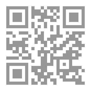 Qr Code الجواهر الأزهرية والدرر العمادية شرح فتح القريب المجيب في شرح ألفاظ التقريب