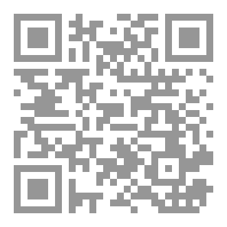 Qr Code الطب الوقائي في الفقه الإسلامي فيروس كورونا أنموذجاً