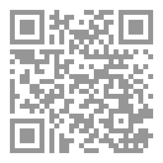 Qr Code بقايا جُمان..