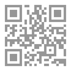 Qr Code العنف بين النتائج والأسباب: رؤية معاصرة من منظور إسلامي