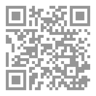 Qr Code أشكال استعمالات الأراضي ودورها في تنظيم المجال بالظهير ‏‏‏المباشر للجديدة الكبرى: ‏محاولة في التحليل المكاني والنمذجة