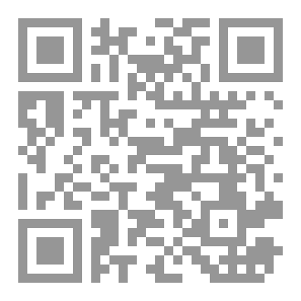 Qr Code فقه الواقع ٤٥