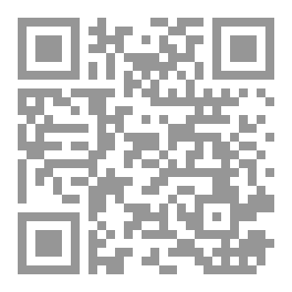 Qr Code السلوك الراشد دوافعه ومظاهره وأثاره في ضوء القرأن الكريم