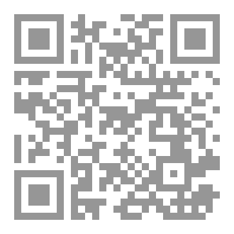 Qr Code الزمرة في مؤلفات د: توفيق ضمرة