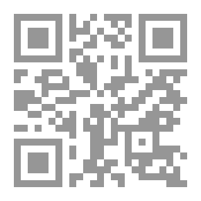 Qr Code إقامة البرهان على نزول عيس في اخر الزمان و إبطال ما قيل من الخيالات والأوهام في حديث نزول عيسى عليه السلام