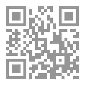 Qr Code وحدة النص وتعدد القراءات التأويلية في النقد العربي المعاصر