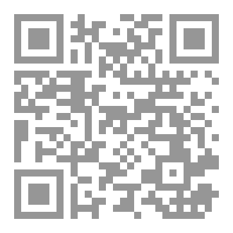Qr Code منظومة ختم صحيح البخاري