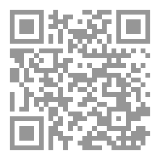 Qr Code اَلْشُموسُ المَّضيَةُ فِي ذكِرِ أَصْحابِ خَيْرِ البَريَّةِ للسُّنْدُرُوسِيِّ