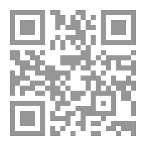 Qr Code دلالة تقرير النبي صلى الله عليه وسلم لاختلاف اجتهاد الصحابة وأثرها في اختلاف الفقهاء