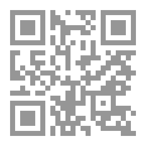 Qr Code السمير المهذب - الجزء الثاني