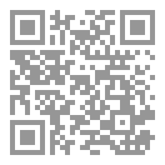 Qr Code تنبيه الأفكار إلى حمكة إقبال الدنيا على الكفار۔۔ بنام کافروں کے لیے آسائشیں کیوں؟