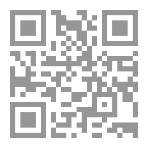 Qr Code المدخل إلى الشريعة والفقه الإسلامي - مع أسئلة وتمارين للمناقشة