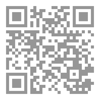 Qr Code تاج القصائد وسراج العقائد