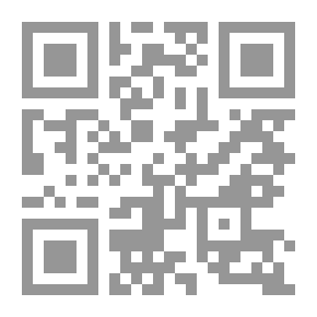 Qr Code شرح الأرجوزة الوليدية المتممة للرحبية في الرد وذوي الأرحام وقسمة التركات