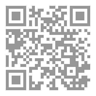 Qr Code التجسّد وفقًا للقرآن الكريم