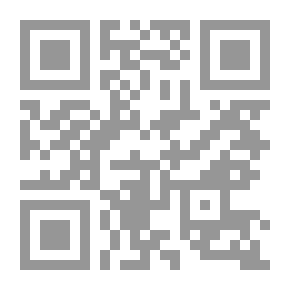 Qr Code الوجيز في نظام المعاملات المدنية السعودي - الضمانات الشخصية والعينية
