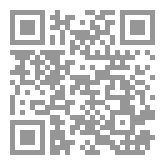 Qr Code رسالة  في  أفعال العباد  لحسن الجريدي ت (1013هـ)-دراسة وتحقيق-
