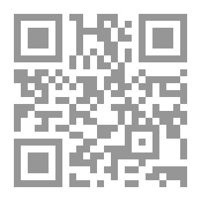 Qr Code فقه المرأة بين الماضي والحاضر وما تبعه من تغير في الأعراف والأزمات ؛ يتضمن فتاوى نسائية مهمة تخص المرأة والأسرة