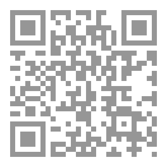 Qr Code الهداية (الطبعة 2.0)