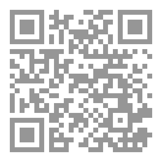 Qr Code علمية علم القراءات القرآنية من النشأة إلى التطبيق