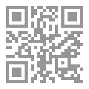 Qr Code بداية المجتهد ونهاية المقتصد - الجزء الأول