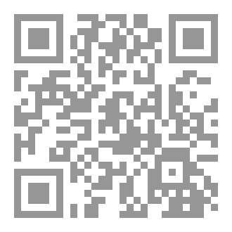 Qr Code مَعْدِنُ_الْإِيجَازِ_فِي_شَرْحِ_عَلاقَةِ_المَجازِ_لِحُسْنِ_الحَلَبي
