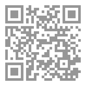 Qr Code ملامح الفكر التربوي لدى أبي حامد الغزالي  بين حتمية العقل وضرورة الدين