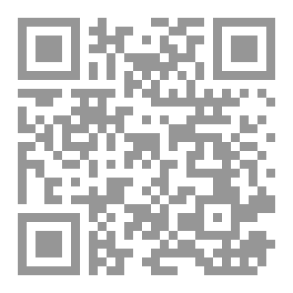 Qr Code فكأن الدنيا لم تكن
