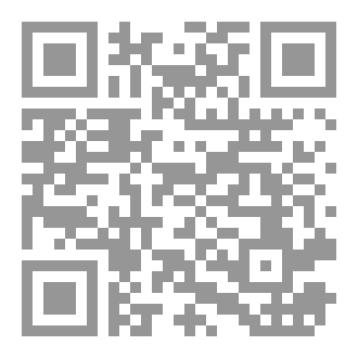 Qr Code من البئر الى العرش