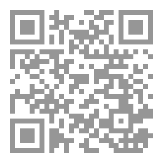 Qr Code القاضي أبو عمران موسى المازوني حياته  شخصيته نزعته الإصلاحية