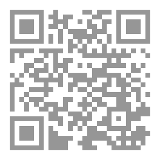 Qr Code الإنبعاث من تحت الركام