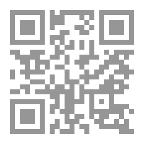 Qr Code حكم المعاملات المصرفية في الشريعة الإسلامية والقانون