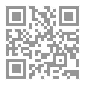 Qr Code حقيقة الحجاب وحجية الحديث