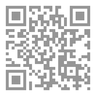 Qr Code حاشية القلعاوي على شرح ابن قاسم الغزي على أبي شجاع المؤلف محمد القلعاوي الصفوي المصري الشافعي المتوفى ١٢٣٠ه.دراسة وتحقيق