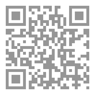 Qr Code الرؤية المتجددة في مقصد حفظ الكرامة