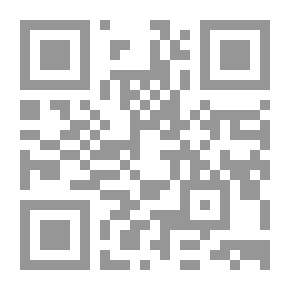 Qr Code الإجتهاد الجماعي: تأصيل وتحليل
