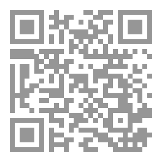 Qr Code المنقذ من الضلال والمفصح عن الأحوال