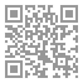 Qr Code أدب القضاء الجنائي