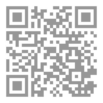 Qr Code رواية متلازمة كابيغراس