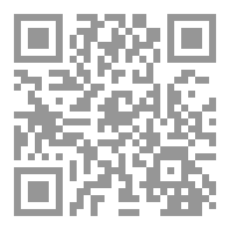 Qr Code سيرة ومسيرة. ملامح من استراتيجية التحرر الإقتصادي لقطاع الطيران المدني السعودي ونظرة نحو المستقبل