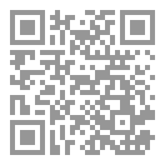 Qr Code سيف من لهب (ديوان)
