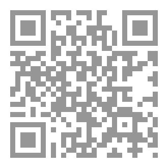 Qr Code الروضة البهية أربعون حديثاً صحيحاً في فضل الصلاة والسلام على خير البرية