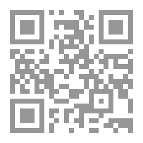 Qr Code الحلال والحرام والمغلب منهما في الفقه الإسلامي - دراسة تطبيقية معاصرة
