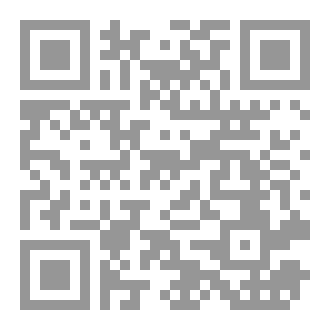 Qr Code فتنة المسيح الدجال ومدى خطورتها