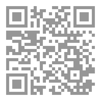 Qr Code فقه  الاحتكار  المقارن