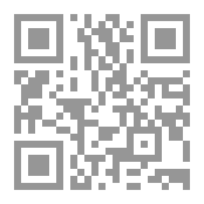 Qr Code رد الجميل في الذب عن إرواء الغليل وهو رد على كتاب (مستدرك التعليل)